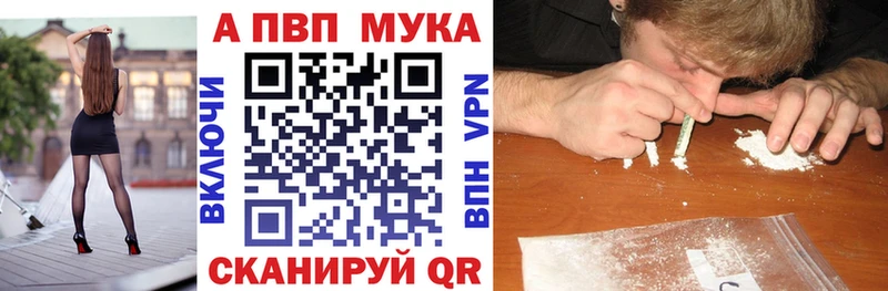 Alpha-PVP кристаллы  Купить закладки  Сафоново 