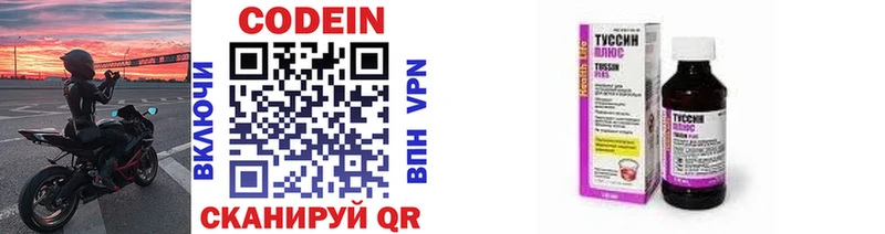Кодеиновый сироп Lean напиток Lean (лин) Купить Сафоново