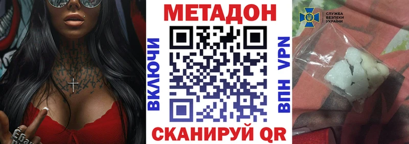 Купить где  Сафоново  Метадон methadone 